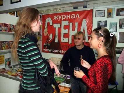 журнал Стіна перезентує